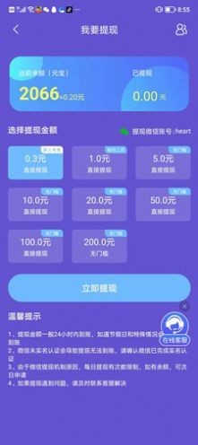 招财小叮当红包版截图2
