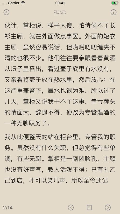 沉浸阅读