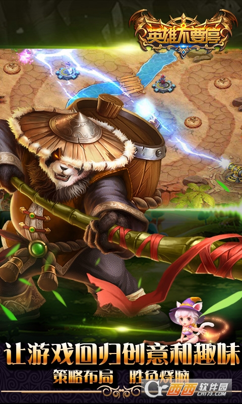 英雄不要停手游BT版 v1.0.0