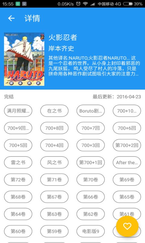 漫昼漫画