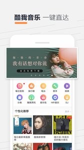 酷我听书  v1.02