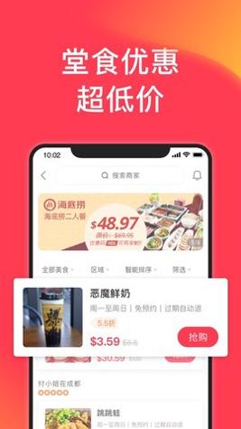 饭团点评截图1