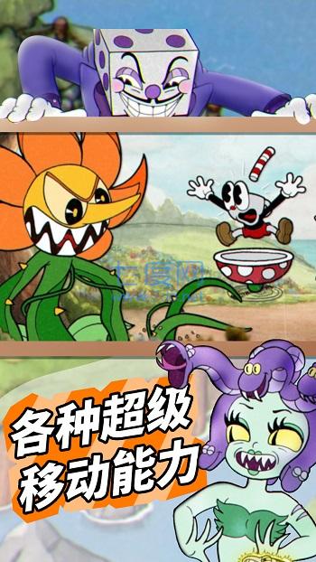 茶杯头正版截图1