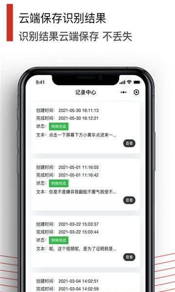 黑狐文字提取识别截图0