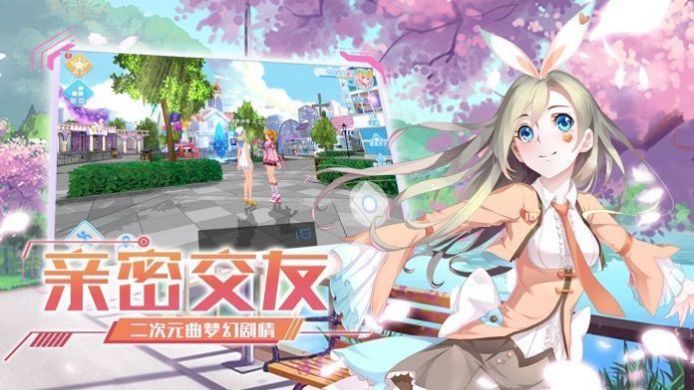 劲舞练习生截图0