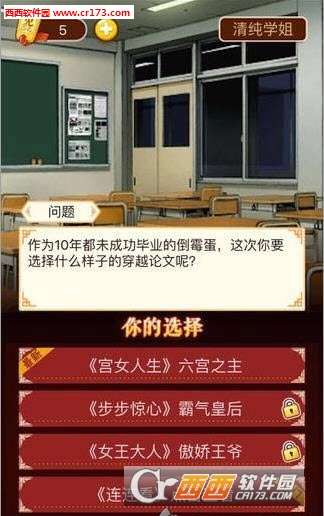 全民宫斗在线试玩无限金币修改版(暂未上线) 1.0.0