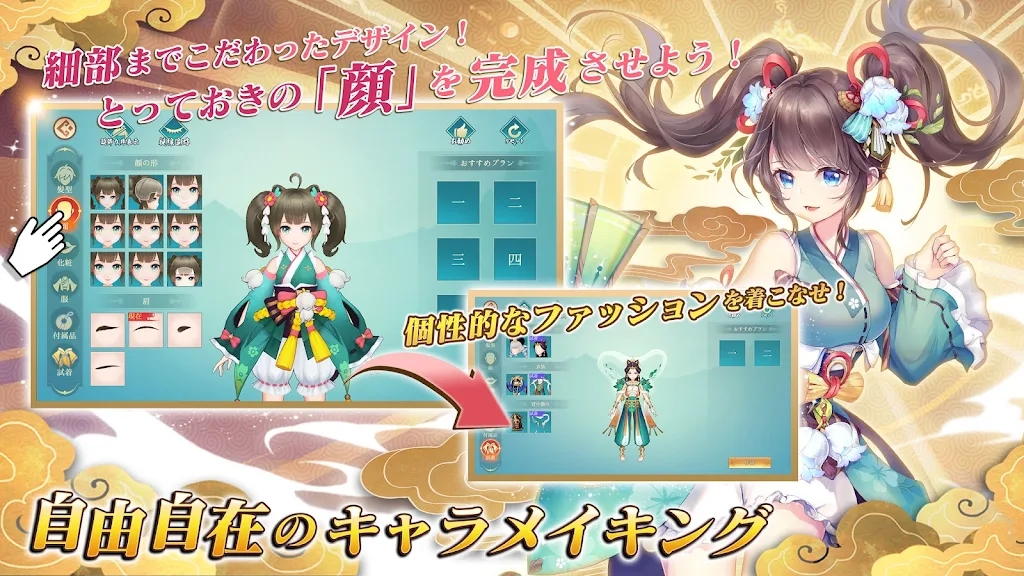 山海手游官方版 截图1