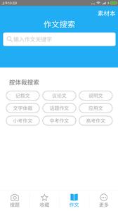 作业答案100分截图2