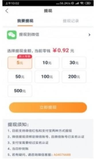 丝瓜资讯截图2