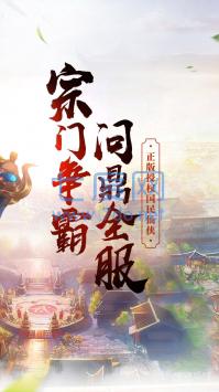 萌仙情缘截图3
