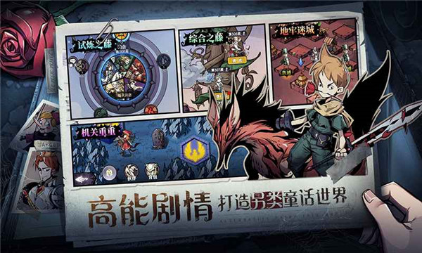魔镜物语九游版