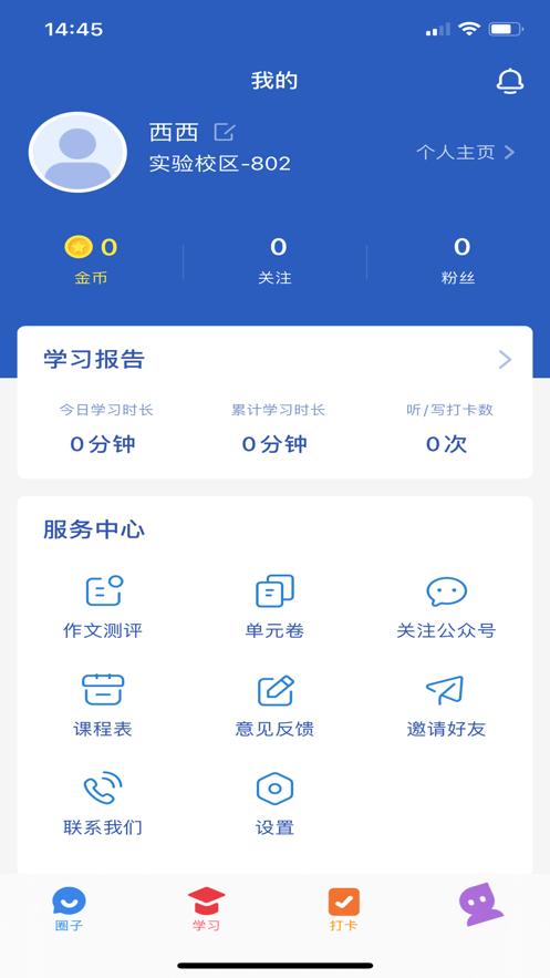 超概念英语app下载安卓版图片1