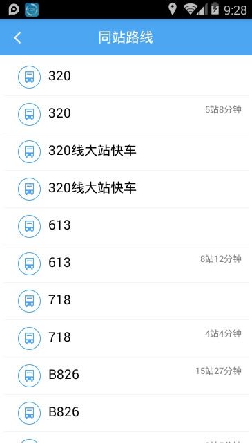 深西出行