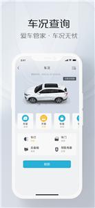 长安incall截图2