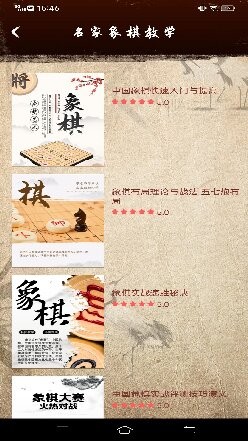 真人象棋截图2