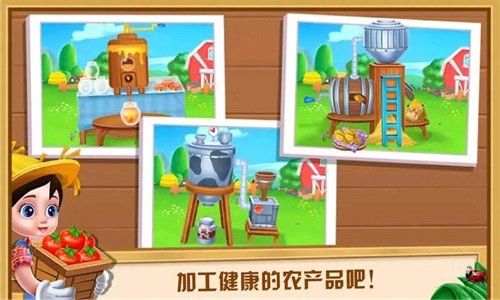 儿童农场小镇免费金币最新版 截图1