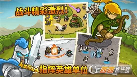 皇家守卫军手机游戏