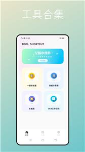 捷径库指令