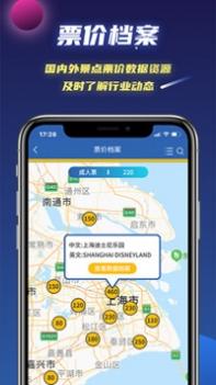 文旅星球 v3.0.5