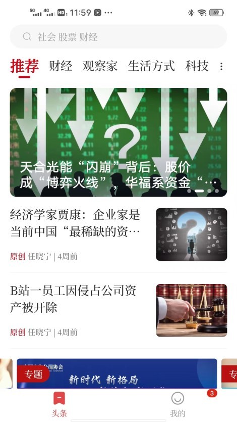 经观教育  v1.0.00