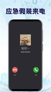 防监听防偷拍