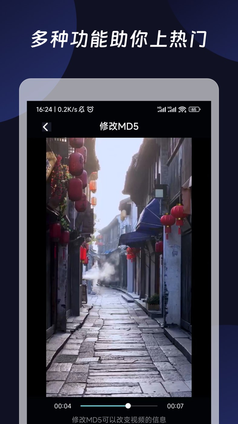 混剪视频  v1.0.0