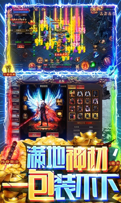 烈焰封天福利版截图2