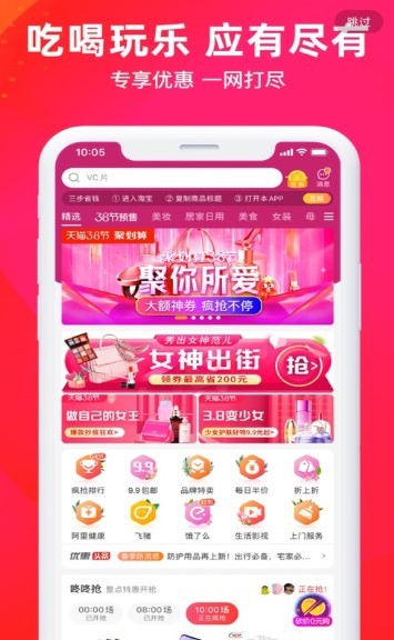 淘品客截图1