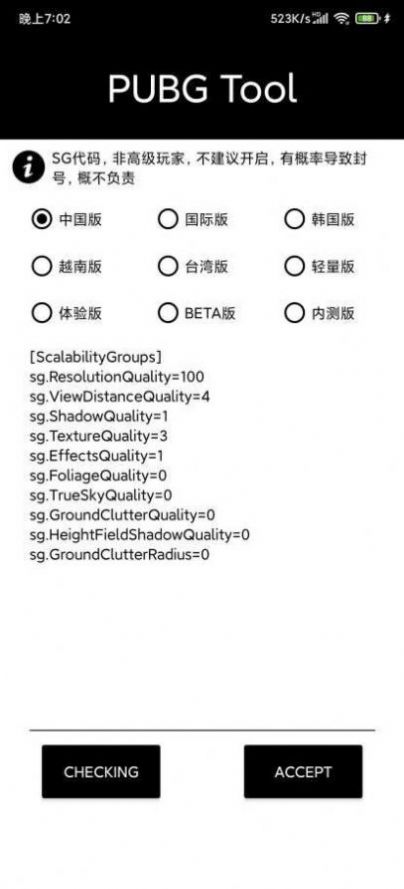 hzzs.pr0画质助手官方苹果版 截图1