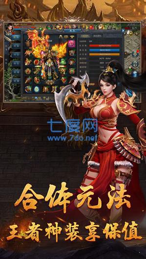 蚂蚁传奇微变版