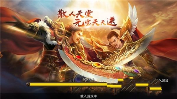 屠龙战城游戏官方网站下载正式版 截图2