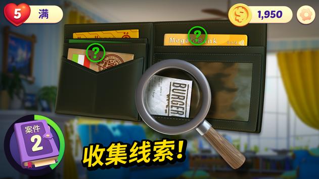 小镇谜案手游
