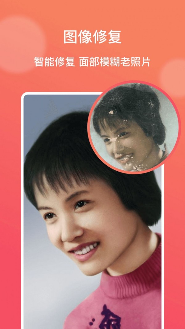 AI修图大师app截图0