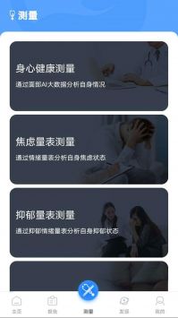 活力节拍截图0