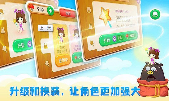 守猪待兔 1.2.0 修改版