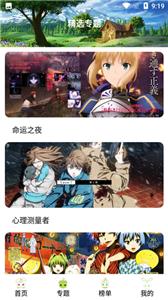mifun动漫免费版