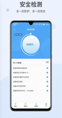 快点WIFI截图1