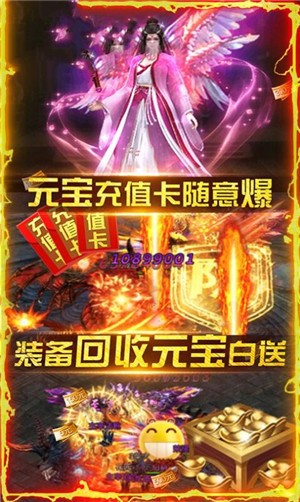 蓝月传奇手机版截图2