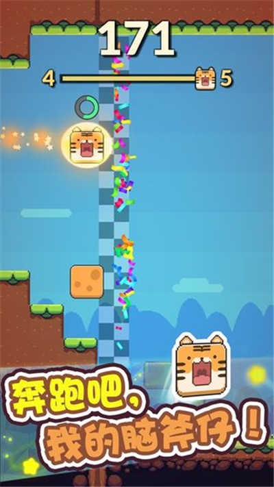 奔跑吧熊君截图2