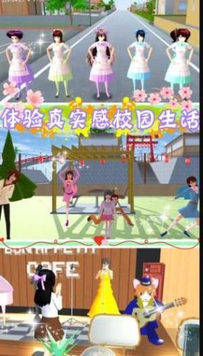 樱花少女公寓截图3