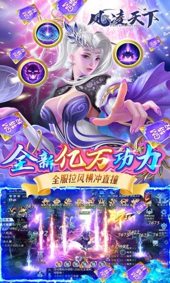 风凌天下红包版截图0