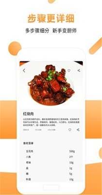 菜谱食谱烹饪.jpg