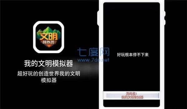 我的文明模拟器2022破解版无广告截图1