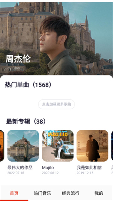 酷听音乐