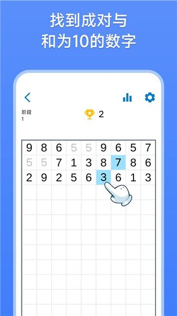 数字消除术截图2