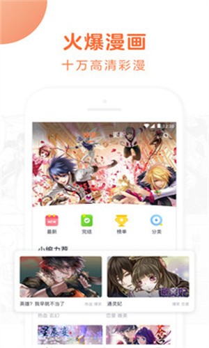 哔咔咚漫画截图0