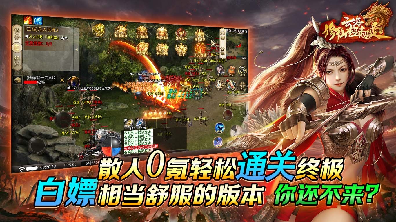 云海修仙超超变 2023-07-07 17:02