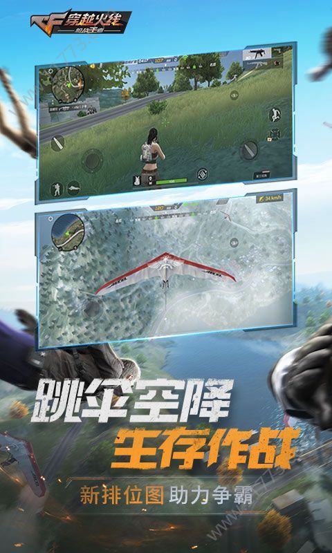 最后战役X官网正版手游图片1