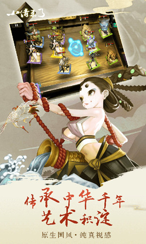 小倩来了手游