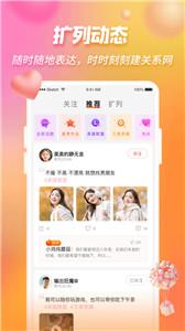 鹿鹿语聊截图1